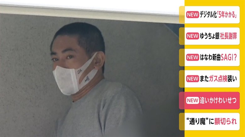 バイクで追いかけわいせつ 男を逮捕 東京・世田谷区