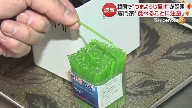 韓国では飲食店の入り口によく置かれている「つまようじ」