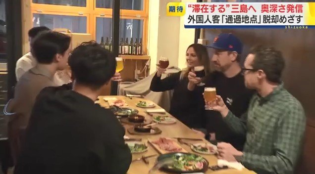 クラフトビールなどを楽しむモニターツアーの一行