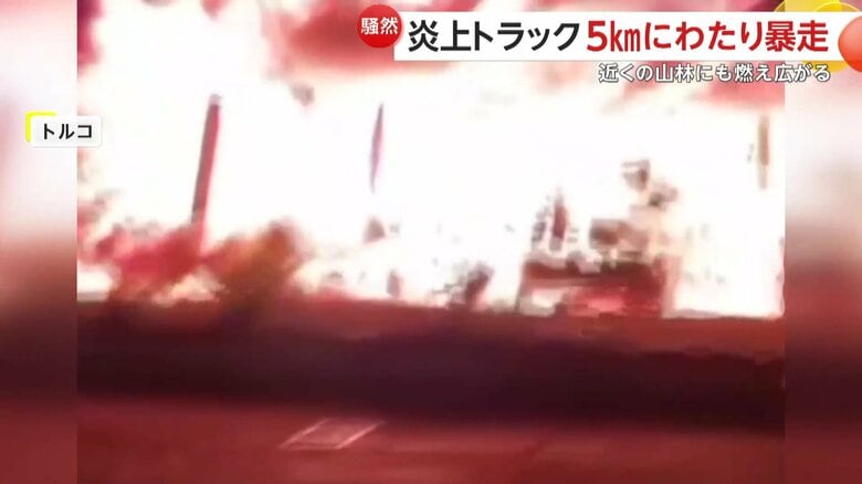 大きな音が鳴り響き、「爆発した！」と驚く女性の声も捉えられていた現場