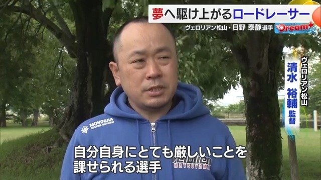 自分自身に厳しいことを課せられる選手