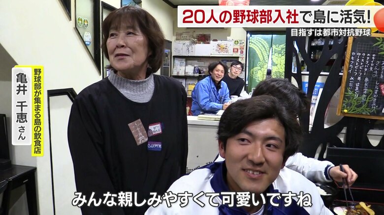 選手が集う島の飲食店