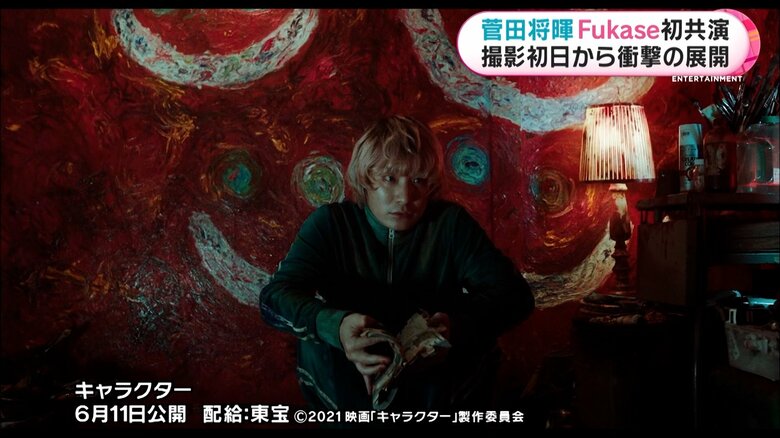 映画「キャラクター」　6月11日公開　配給：東宝 ©2021映画「キャラクター」製作委員会