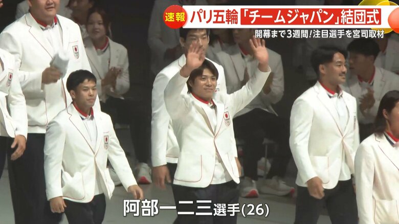 柔道・阿部一二三選手