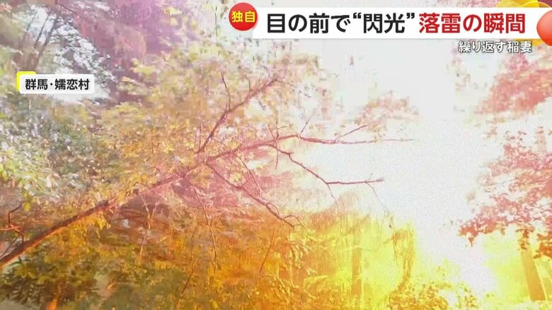 撮影者が目にした落雷の瞬間