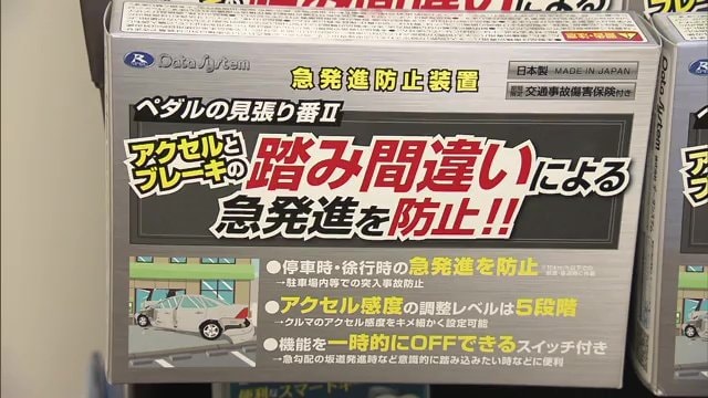 カー用品店で販売されている商品