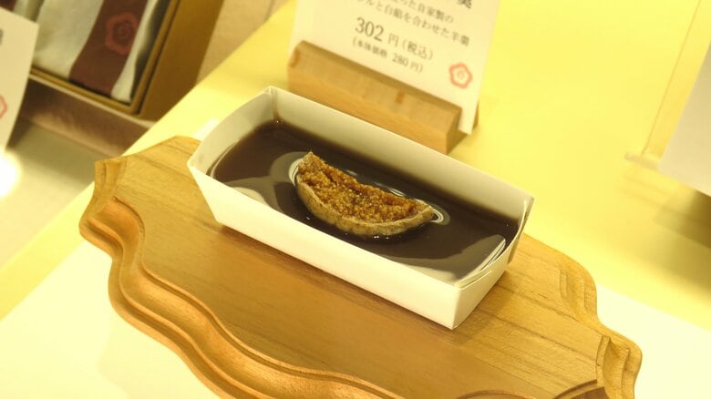 生キャラメルの羊羹(302円)