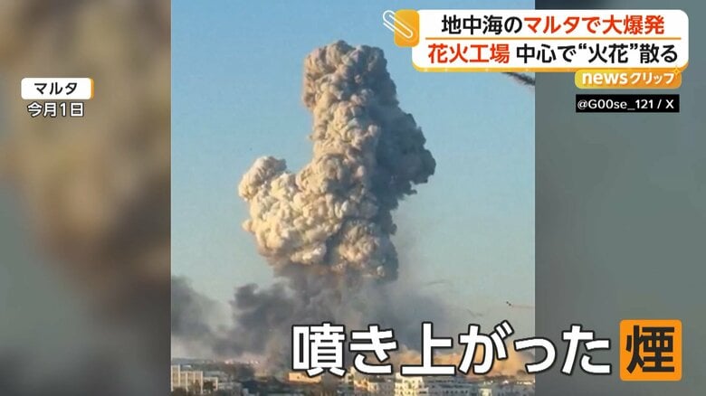 巨大な爆発音とともに空高く噴き上がった大量の煙