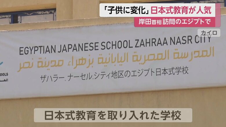 ザハラー ナーセル シティ地区のエジプト日本式学校（カイロ）