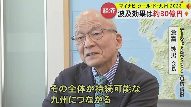 ツール・ド・九州2023実行委員会・倉富純男会長