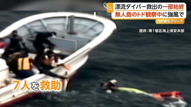 救助に向かい全員を引き揚げた海上保安庁と漁船