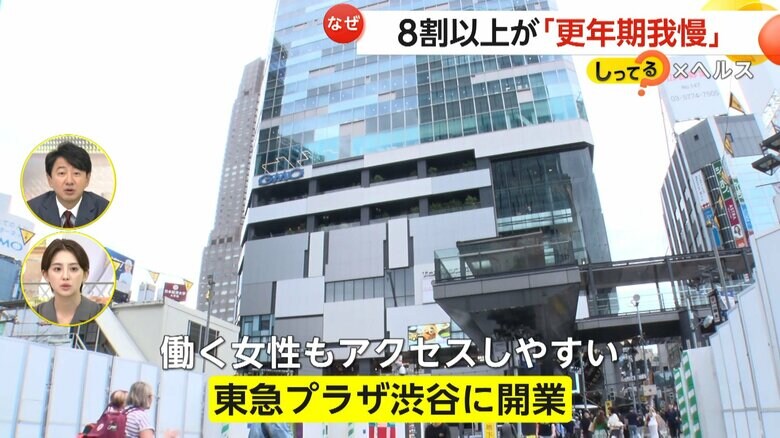 渋谷駅直結の商業施設「東急プラザ渋谷」に開業した「Inaba Clinic」