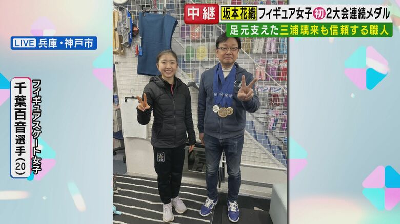 千葉百音選手と田山さん（関西テレビ「旬感LIVE とれたてっ！より）