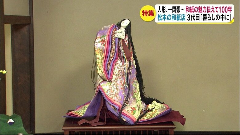 和紙で作った源氏物語「若紫」の人形