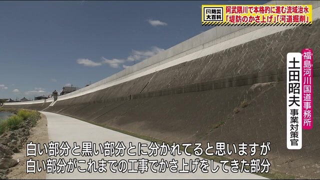 白い部分が工事でかさ上げをした部分