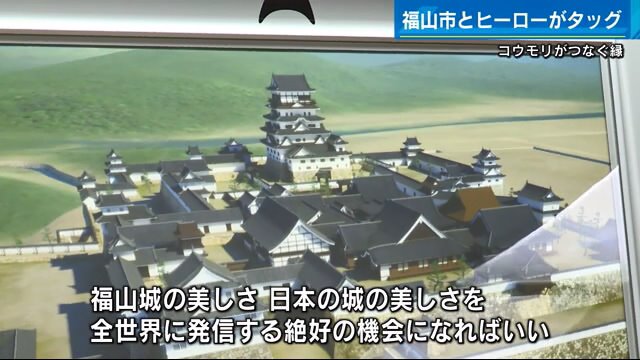 築城400年を迎える福山城