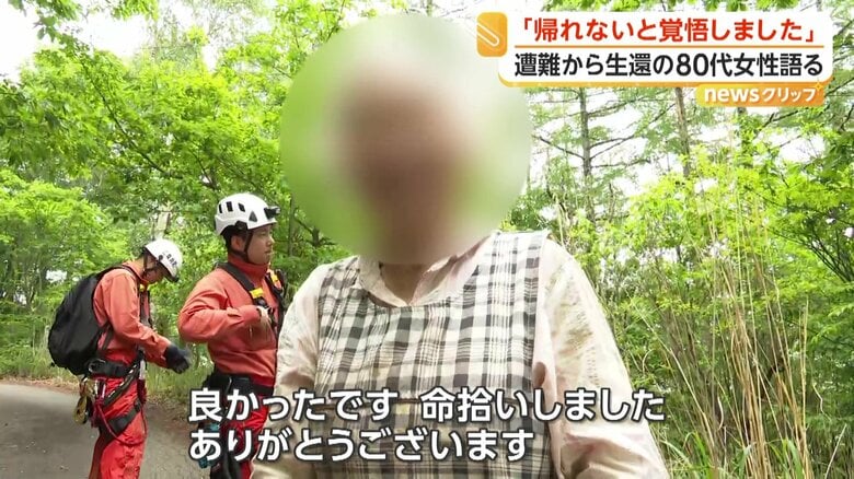 7日から行方がわからなくなっていた女性