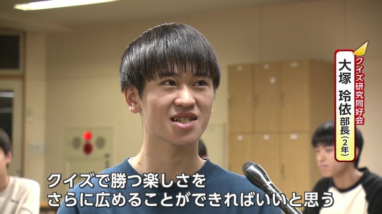 クイズ研究同好会の部長・2年生の大塚玲依さん
