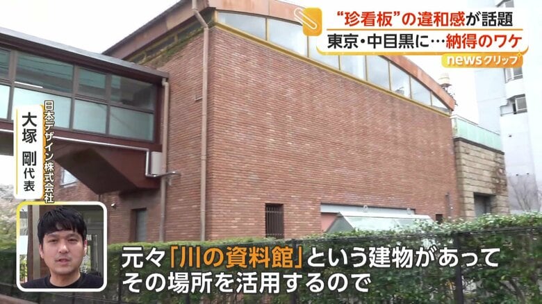 元々町の資料館だった建物