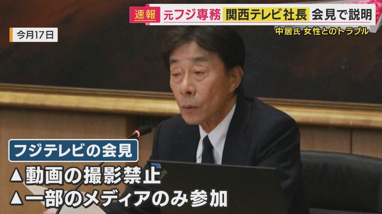 フジテレビ・港社長