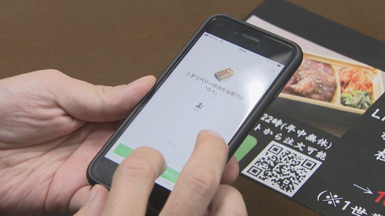 実際にチラシのQRコード読み取ってみた