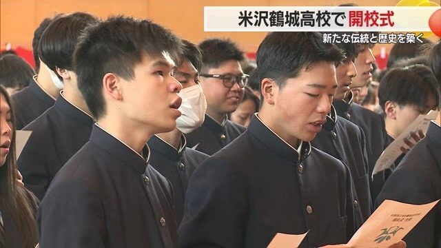 校歌題名「夢を追う翼」　作詞：藤林聖子　作編曲：稲毛謙介（米沢市出身）