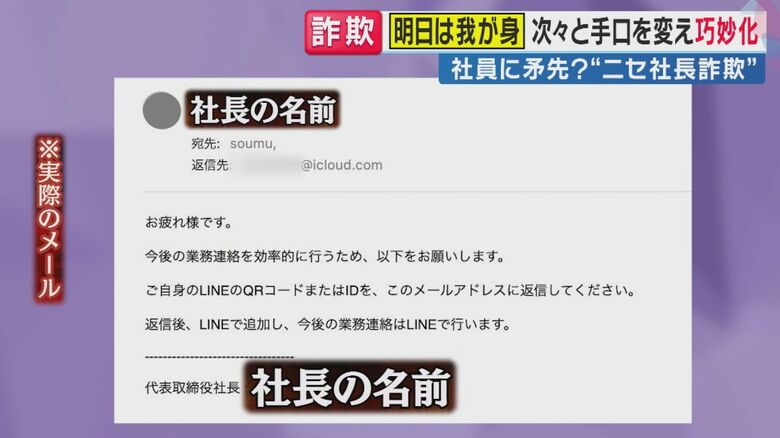 実際に届いたメール（関西テレビ「旬感LIVE とれたてっ！」より）