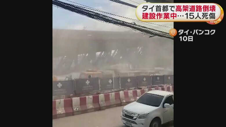 倒壊の瞬間。大きな音と共に、茶色い砂ぼこりが大量に舞っている（タイ・バンコク　10日）