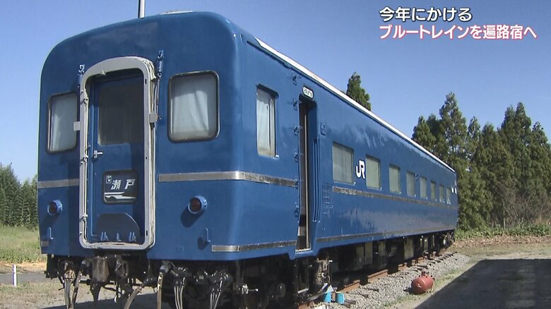 車体はつややかで鮮やかな青に