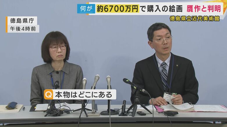 徳島県立近代美術館会見