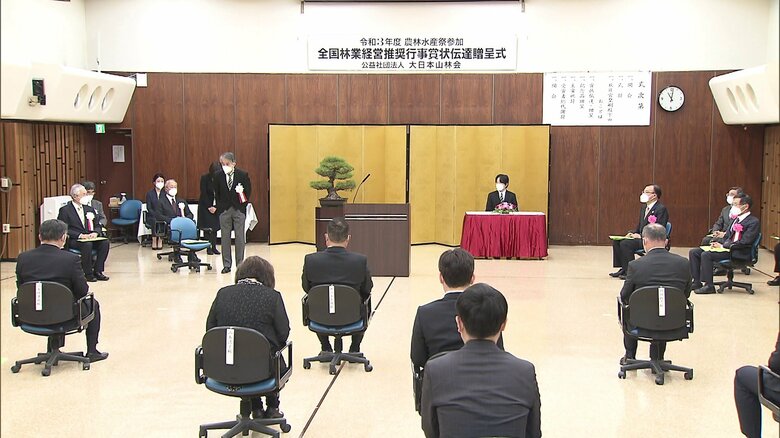 第60回 農林水産祭参加 全国林業経営推奨行事賞状伝達贈呈式