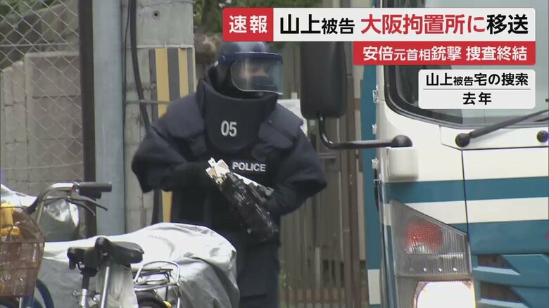 山上被告宅の捜索の様子（2022年）