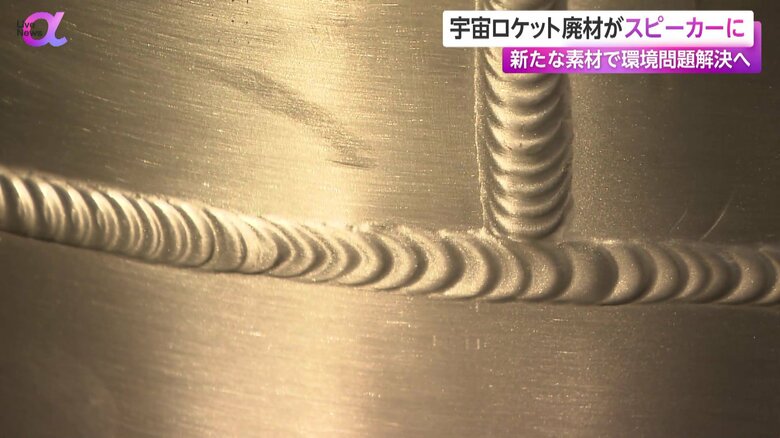 溶接痕や傷跡など素材の歴史はそのままに