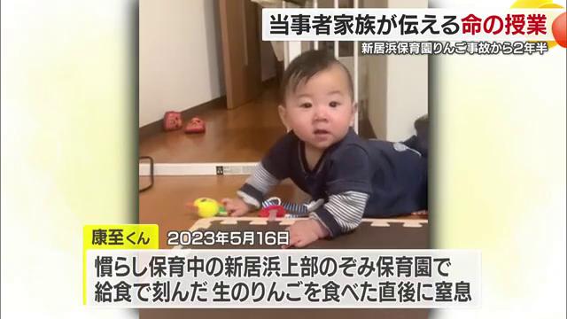 事故にあう前の元気な康至くん