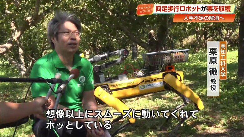 高知工科大学・栗原教授「想像以上にスムーズに動いてくれてほっとしている」