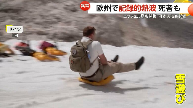 山で雪遊びを満喫する人たち（7月1日、ドイツ）
