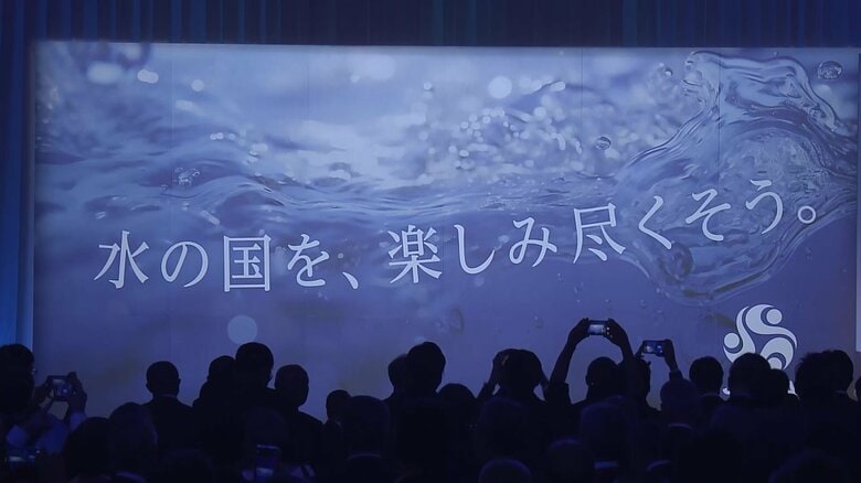 水の国・日本としての新理念