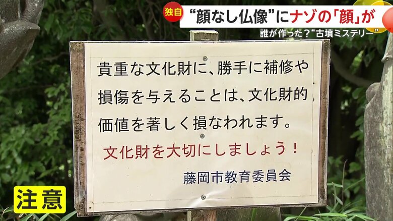 周辺には補修をしないよう注意する看板も