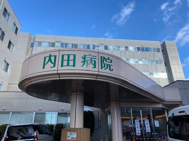 沼田市にある内田病院は医療・介護・福祉を一体化させた取り組みを行う