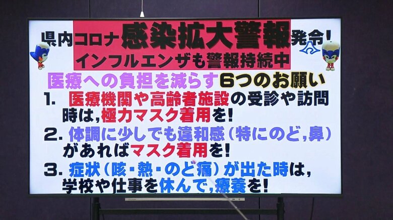 警報の記者会見の資料