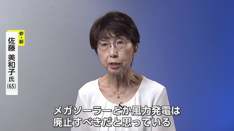 佐藤美和子氏