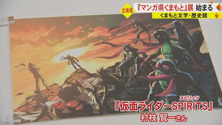 村枝賢一さん「仮面ライダーSPIRITS」