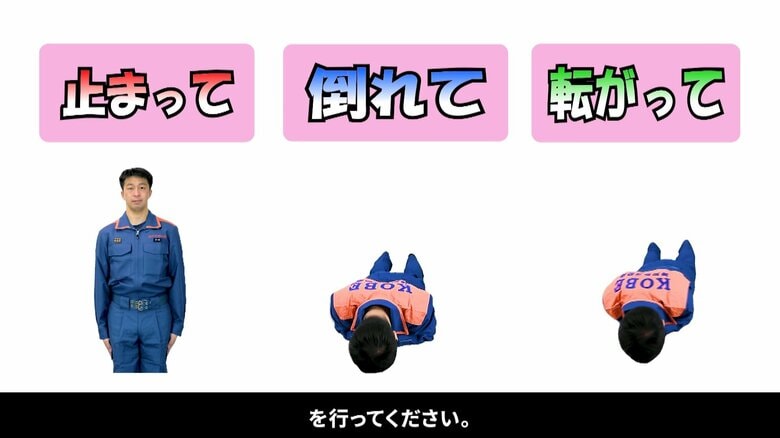 万一衣服に着火した場合の緊急対処方法　(NITE)