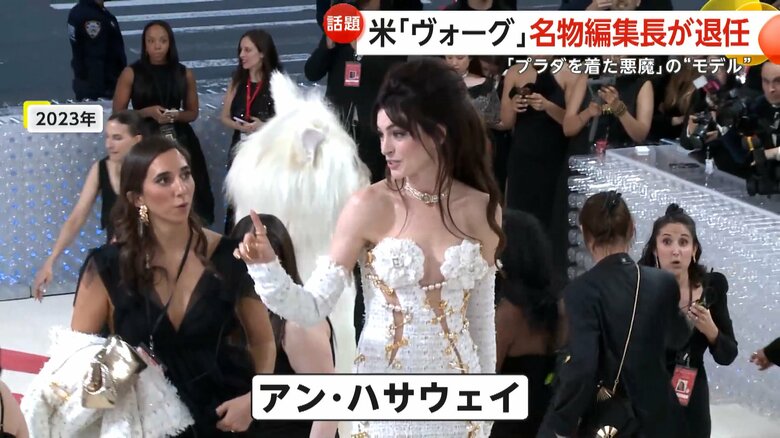 ファッションの祭典「メットガラ」に参加するアン・ハサウェイ