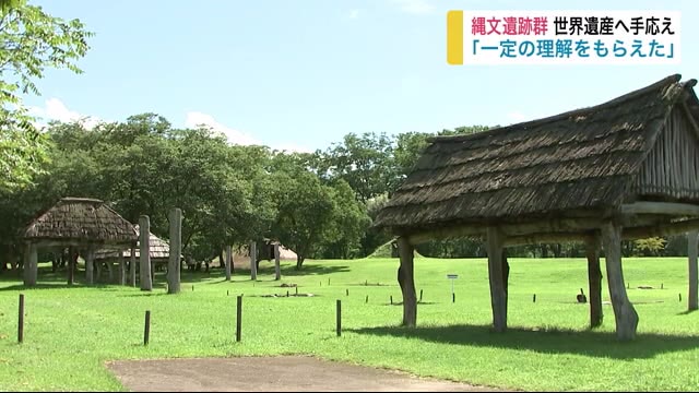 縄文遺跡群 世界遺産へ手応え 「一定の理解をもらえた」 イコモスの現地調査終了受け<岩手県>