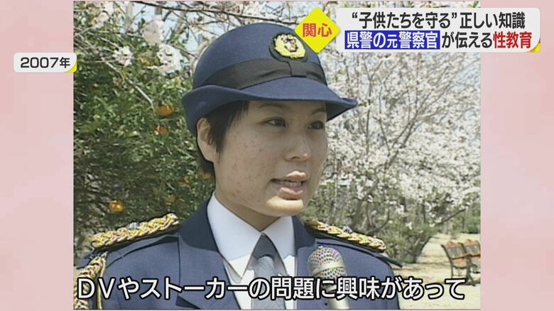 警察官時代のなかしまちはるさん