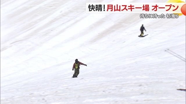 月山スキー場を滑る人たち