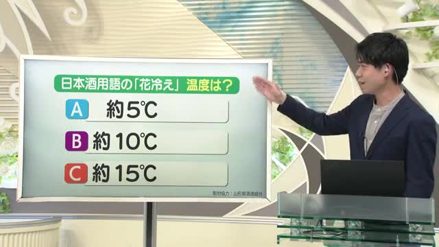 【天気／山形】7日の天気ふりかえり＆日本酒の「花冷え」は何℃？　中村友祐気象予報士の天気予報(1)