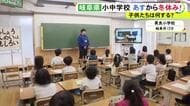 「おばあちゃんの家に行く」「勉強は早く終わらせたい」岐阜県内のほとんどの公立小中学校で冬休み前最後の授業