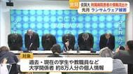 佐賀大学にサイバー攻撃 約8万人の個人情報流出か 大学病院患者の病名や名前も【佐賀県】